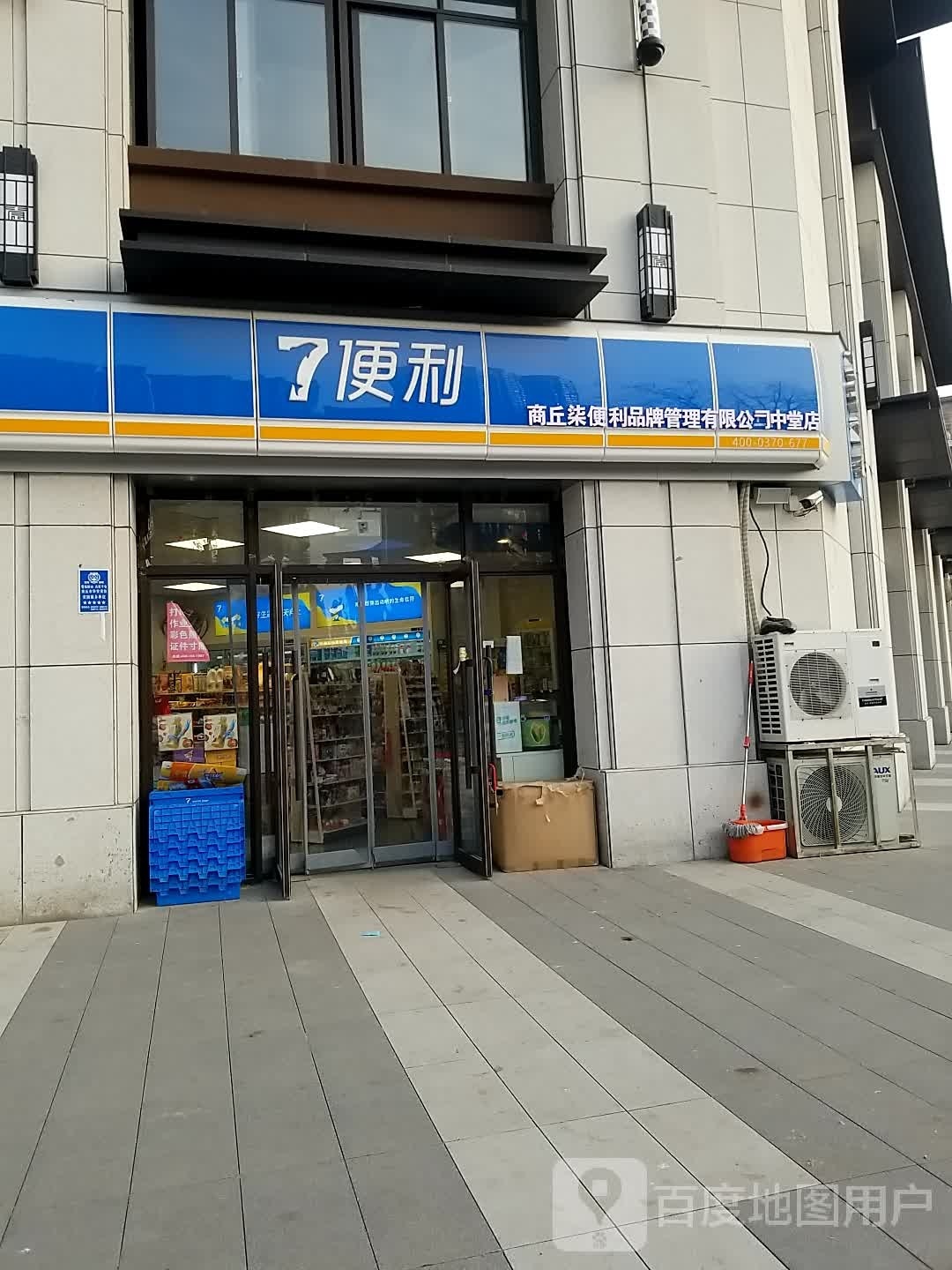 7便利(润鸿宗棠店)