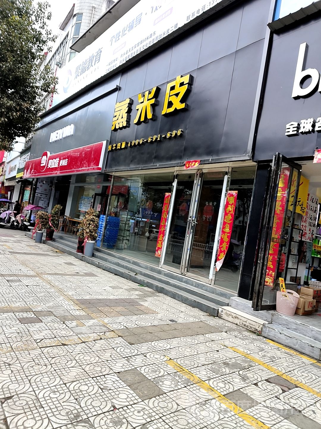 内乡县美宜佳(菊潭大街店)