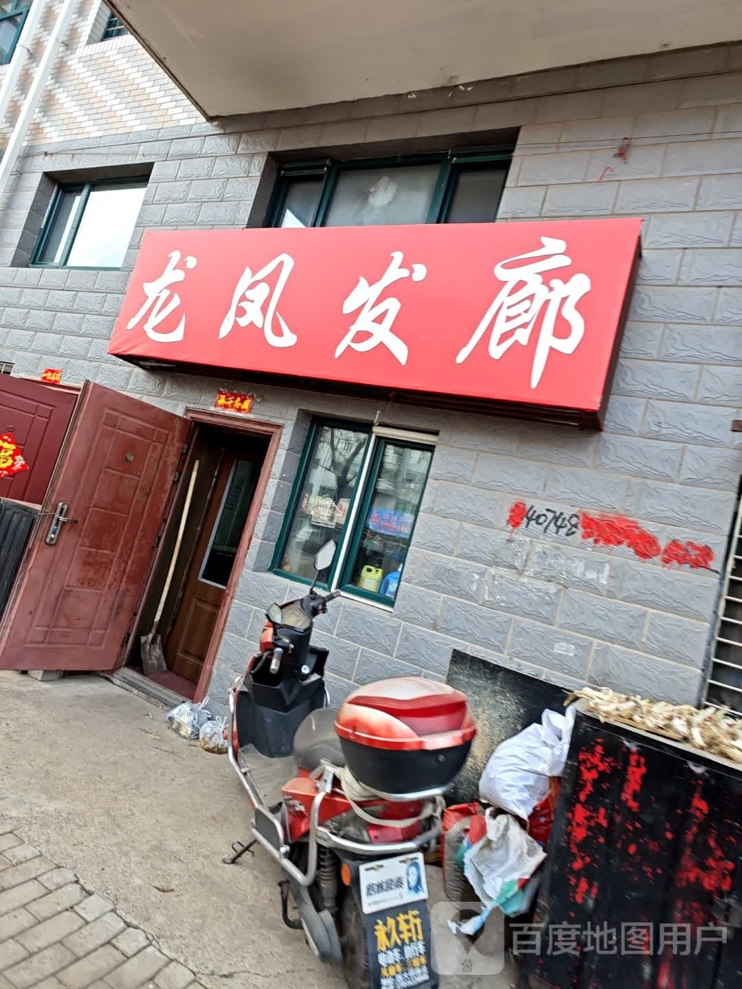 龙凤商廊