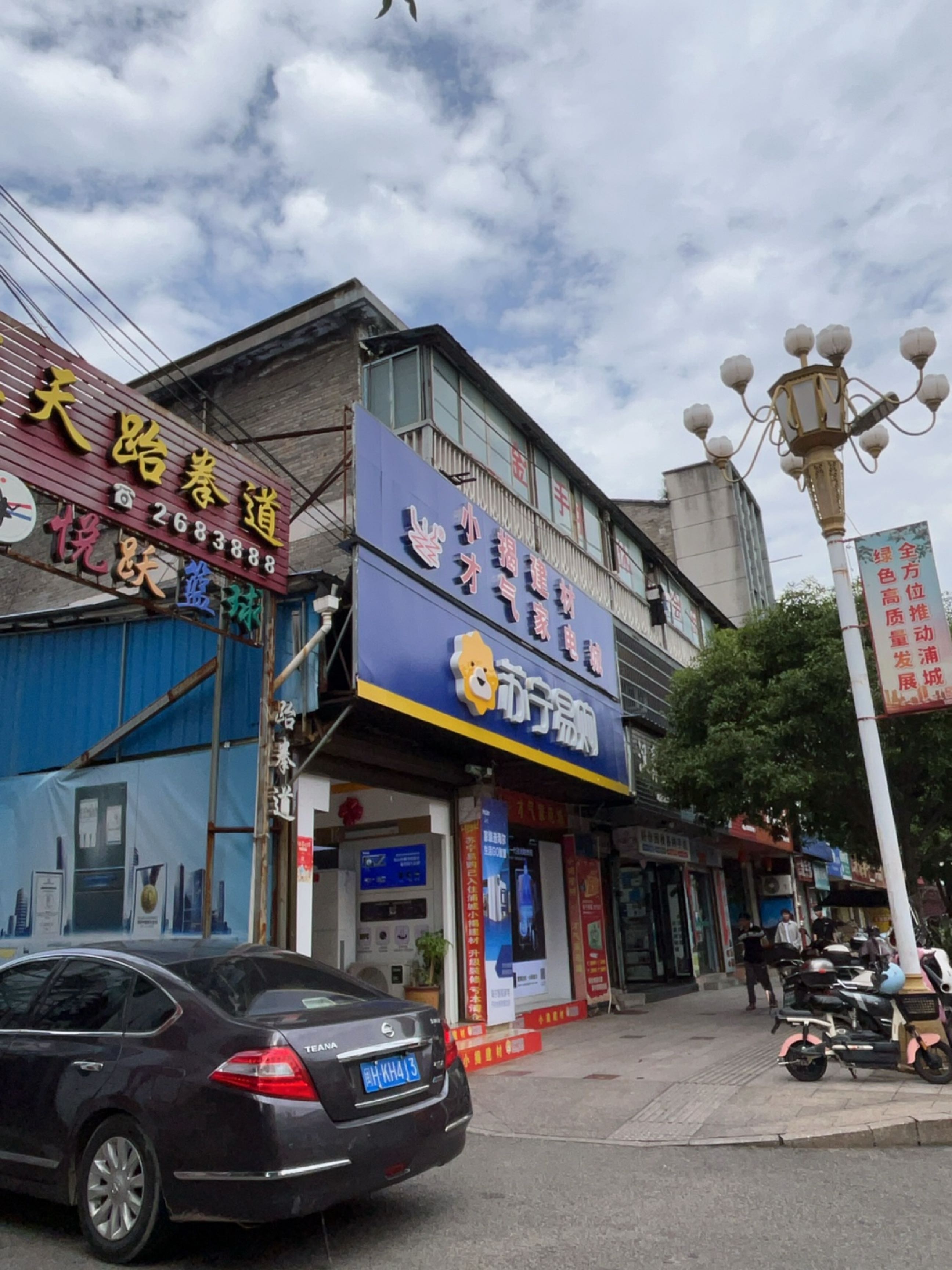 小揭建材家电城