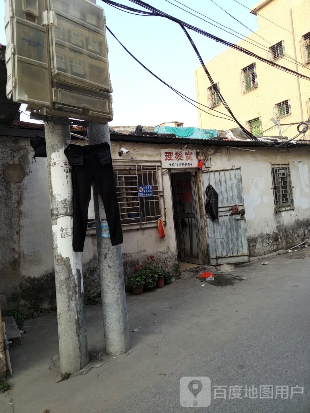 陆丰市东海张爱清理发店