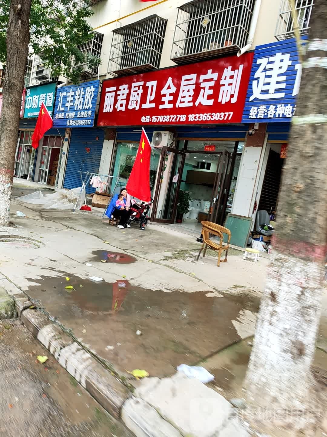 鹿邑县中财管道(鹿邑栾台路店)