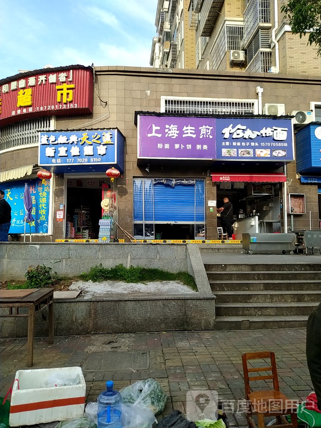 上生药煎(长虹东大道店)