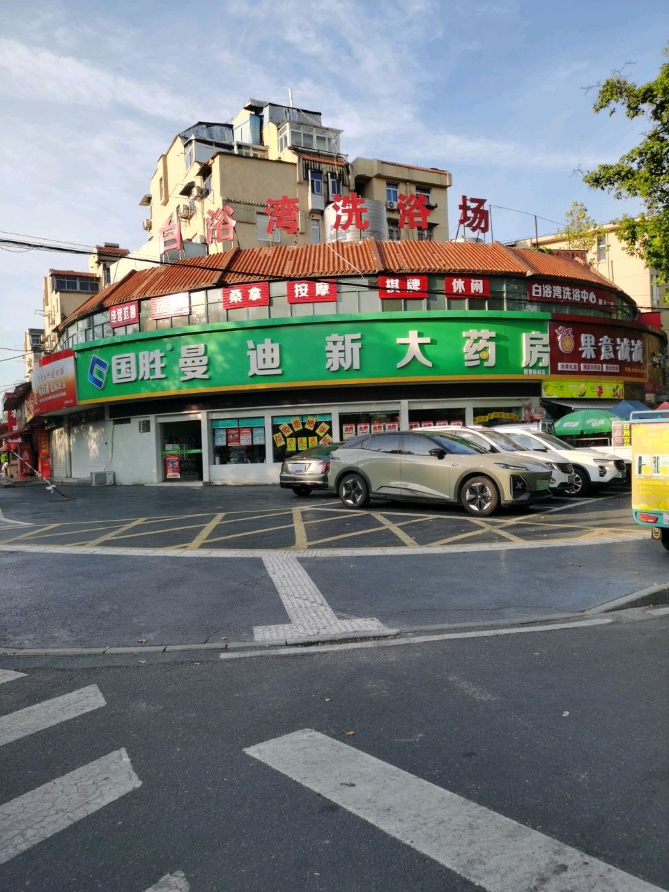 白浴湾洗浴中心