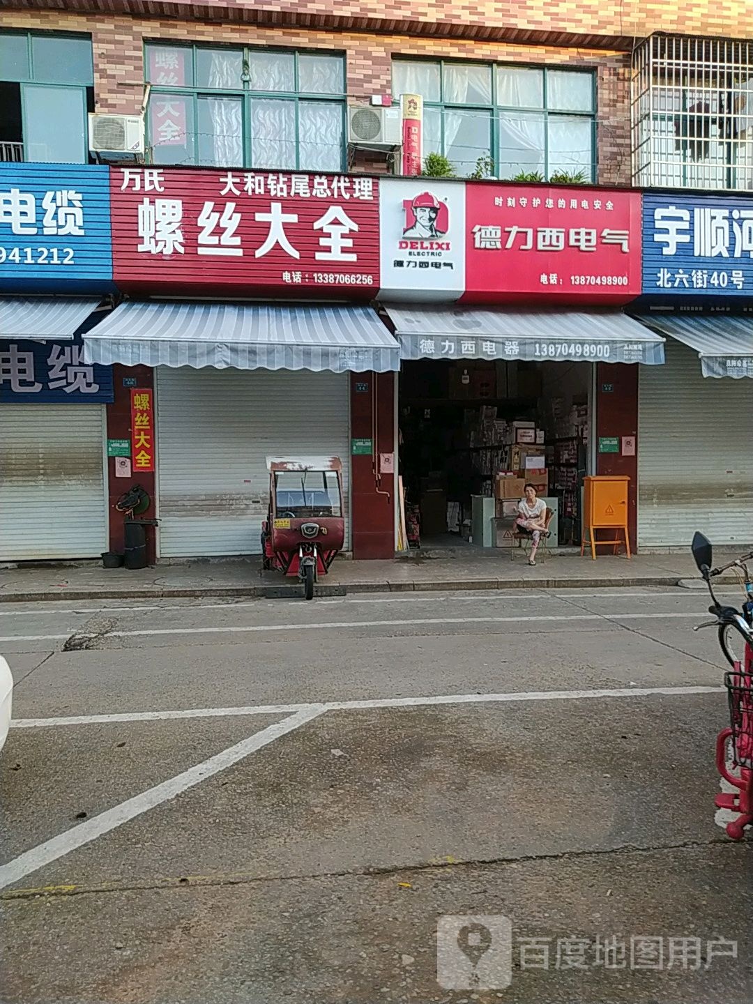 万氏螺丝大全
