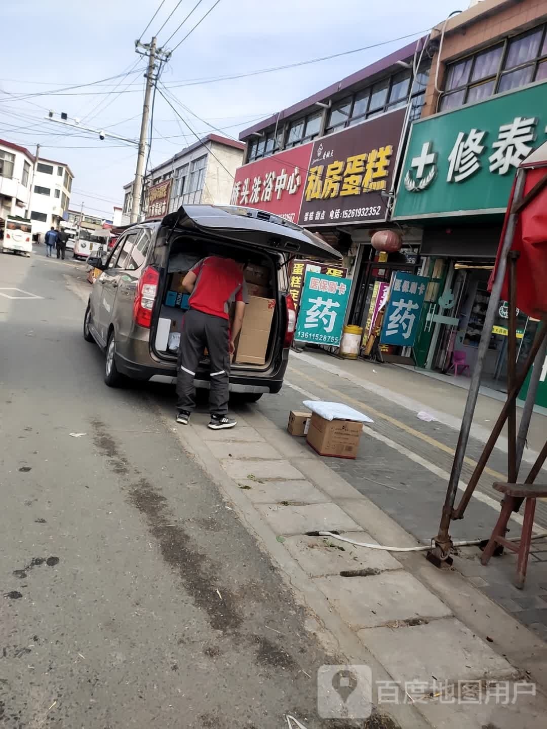 桥头洗浴中心