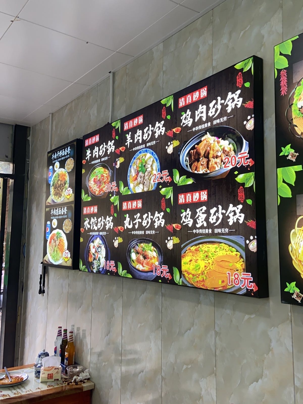 清真兰州拉面(冠云轩店)