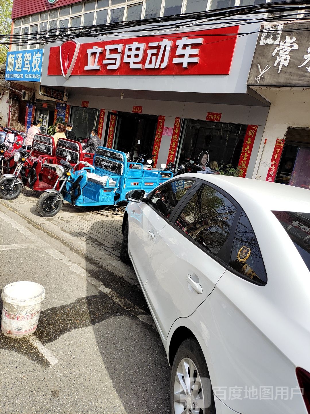 平桥区明港镇立马电动车(农工路店)