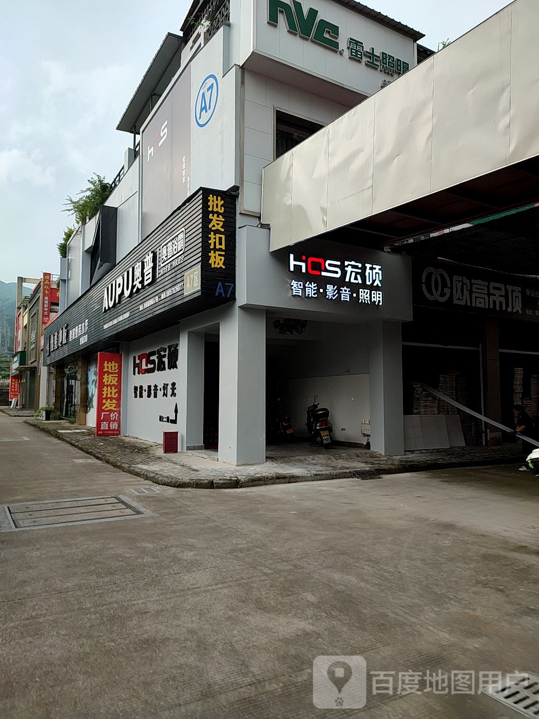 宏硕智能语音