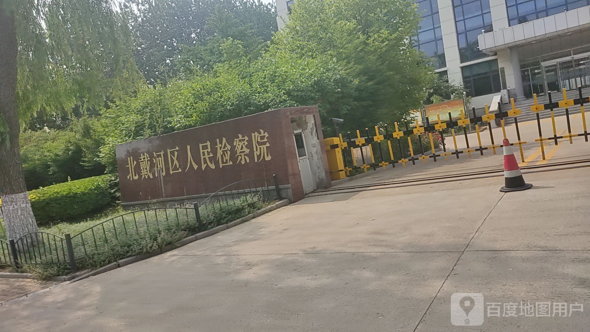 河北省秦皇岛市北戴河区人民检察院-北门