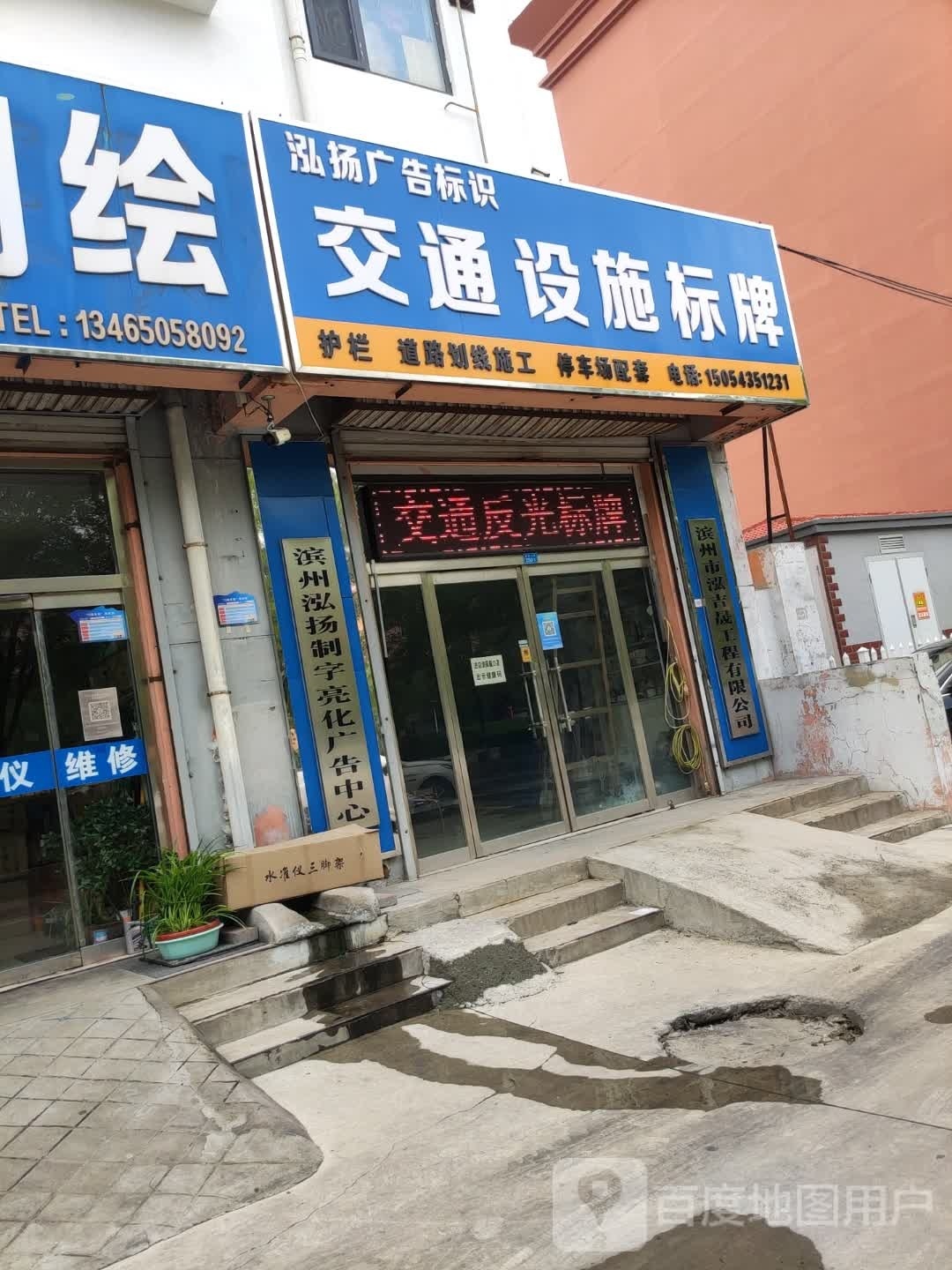 交通设施标牌