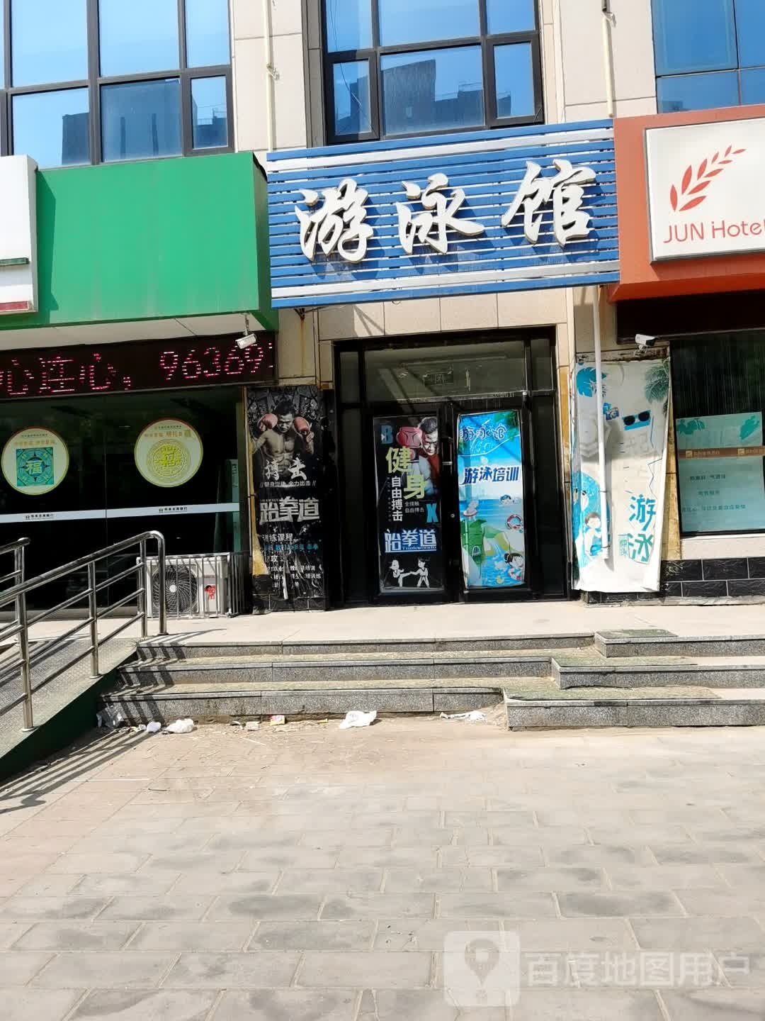 止于至善街游泳馆(佳禾小区店)
