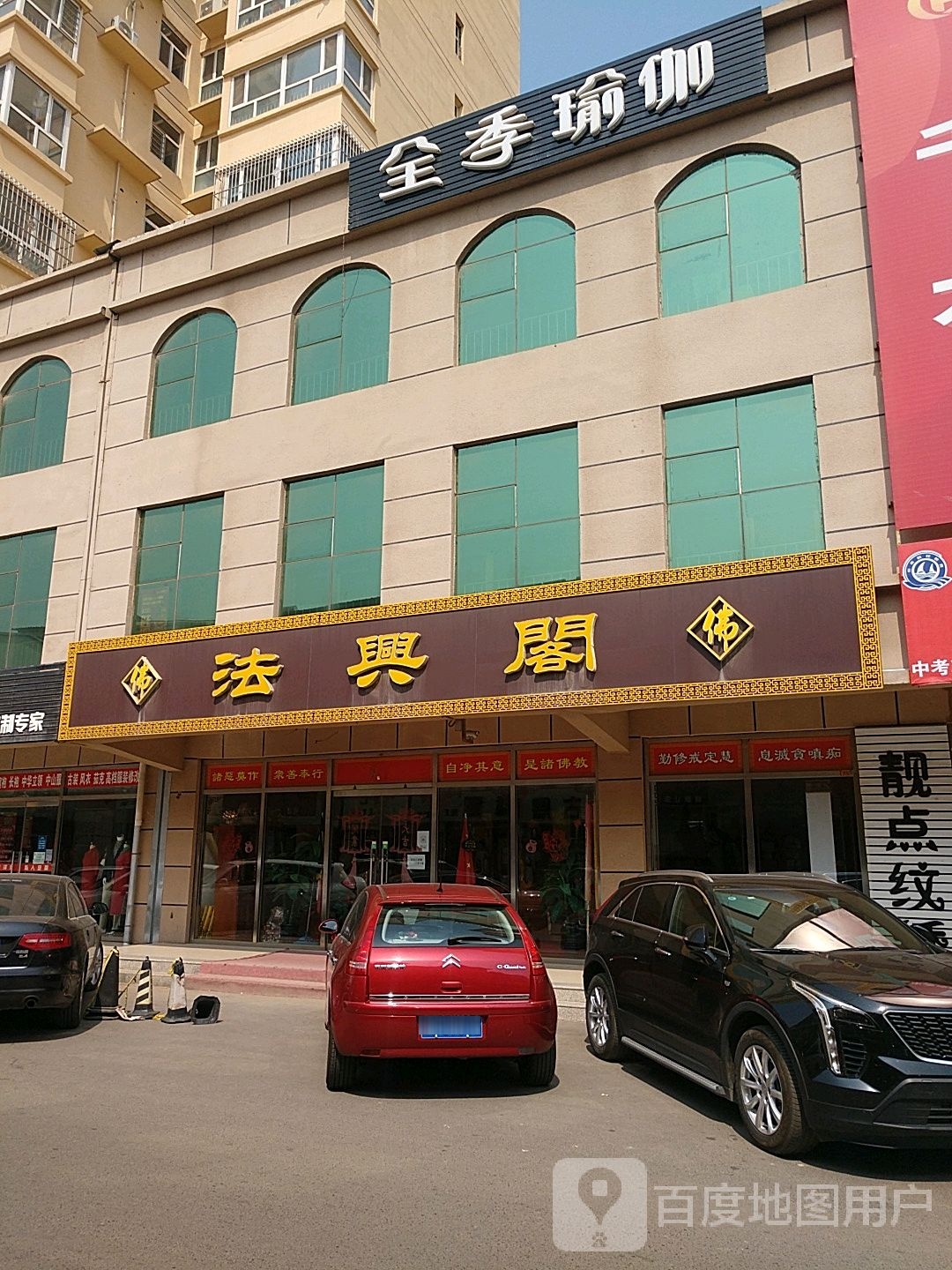 全季瑜伽(华佳商业街店)