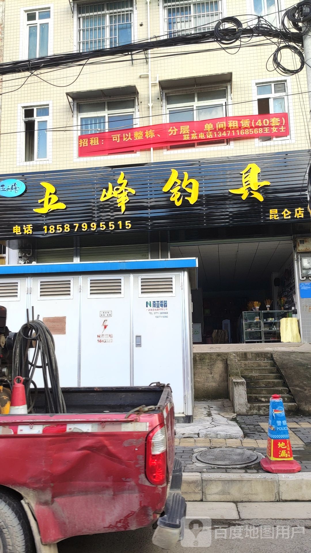 五峰钓具(昆仑店)