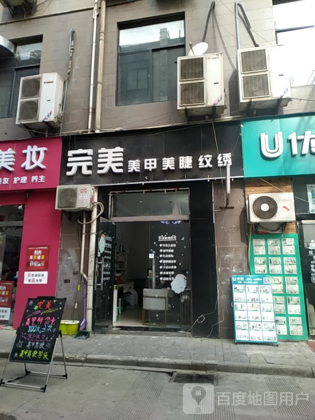 梦幻悦己美容(华润万象城店)