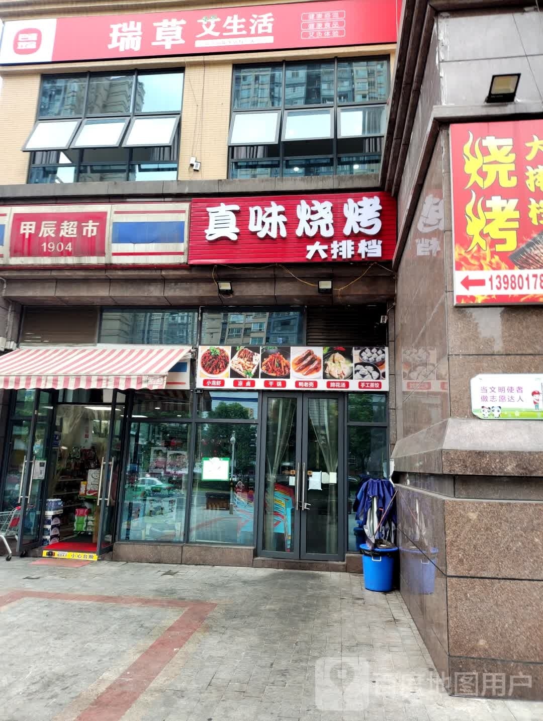 真位面馆(土桥街店)