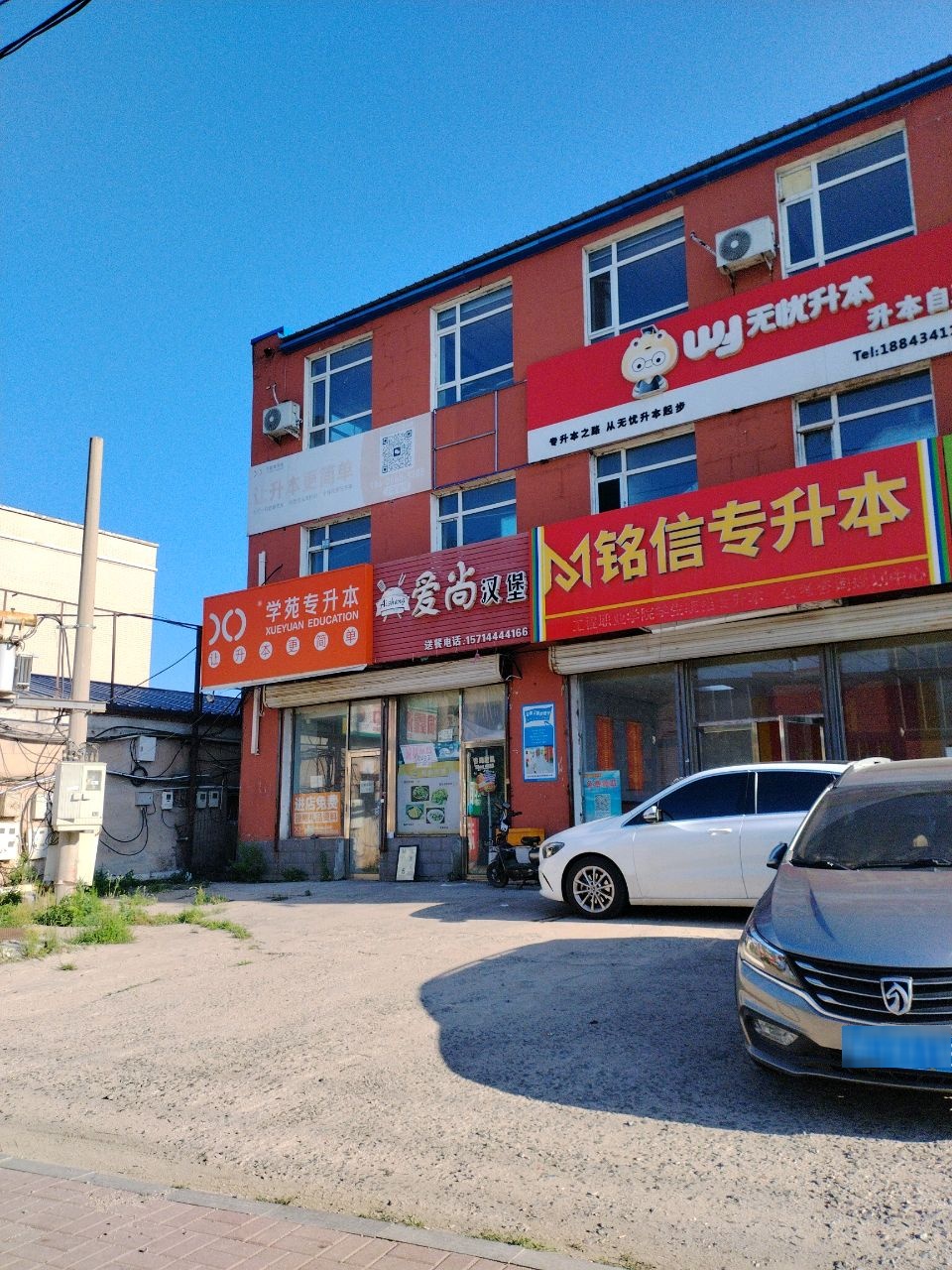 爱尚汉堡(长发路店)