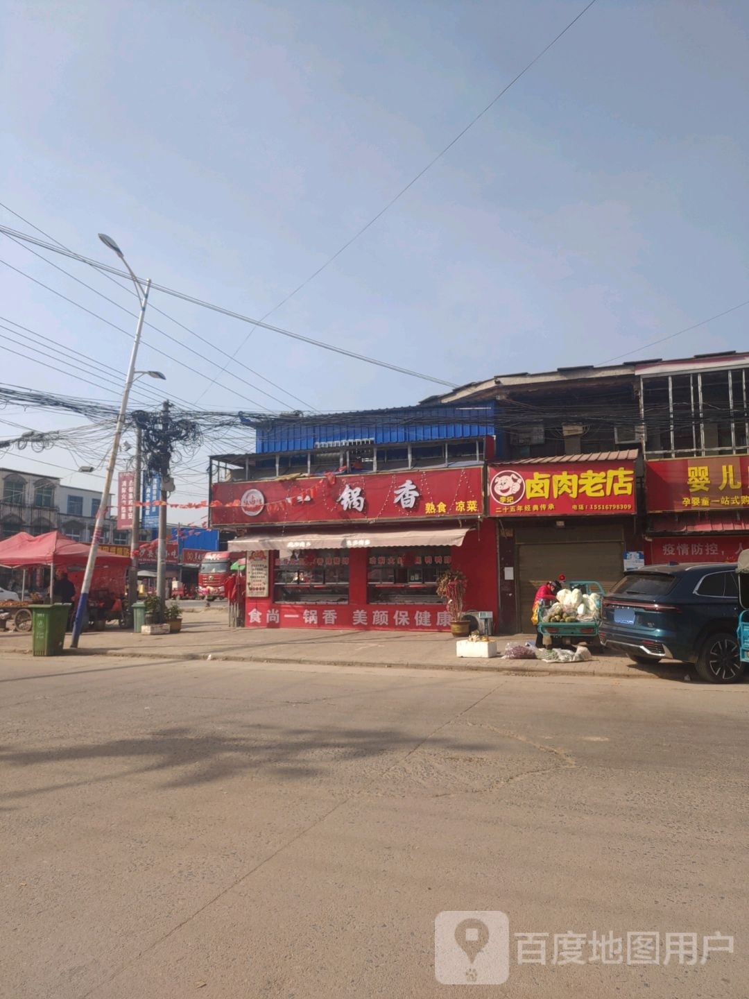 一锅香(G230店)