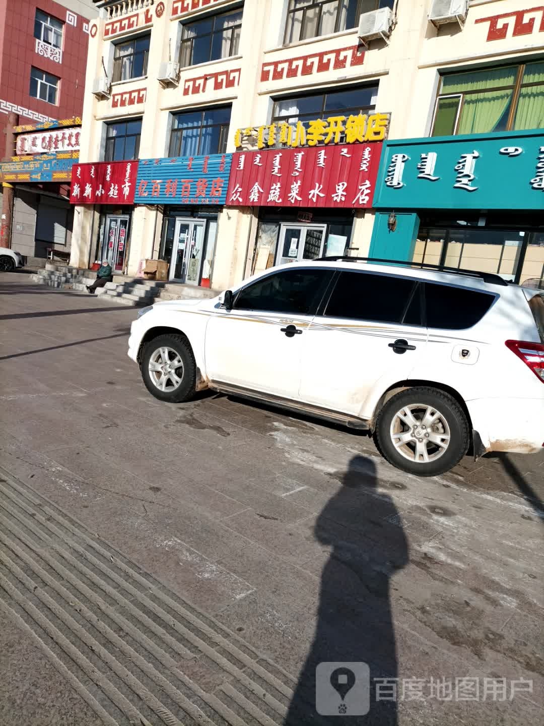 小李开锁店