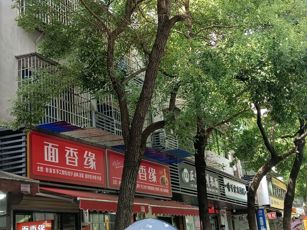 清真正宗兰州拉面