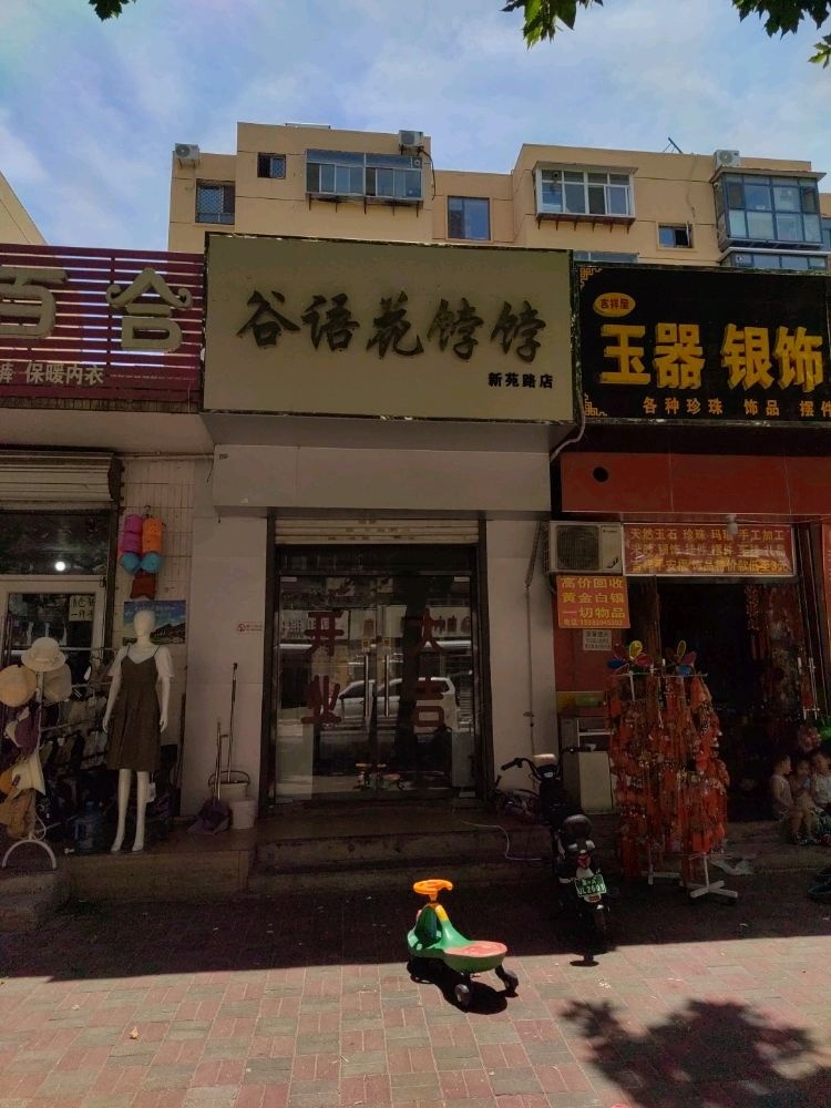 手机回收置换