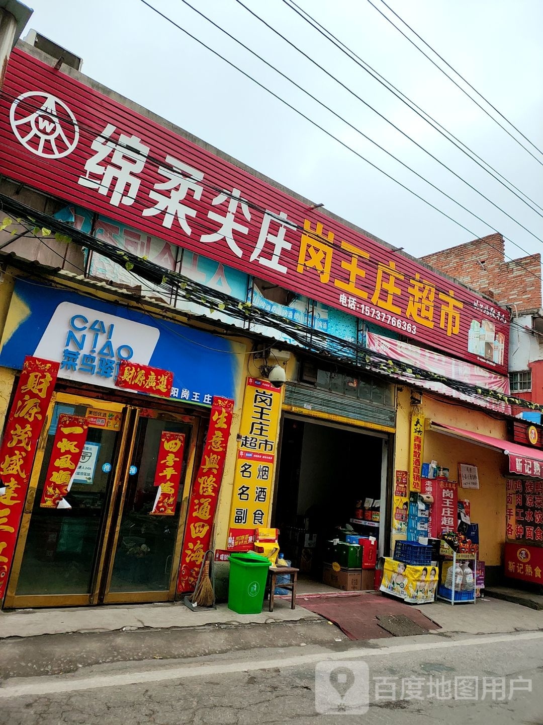 绵柔尖庄(万商街店)