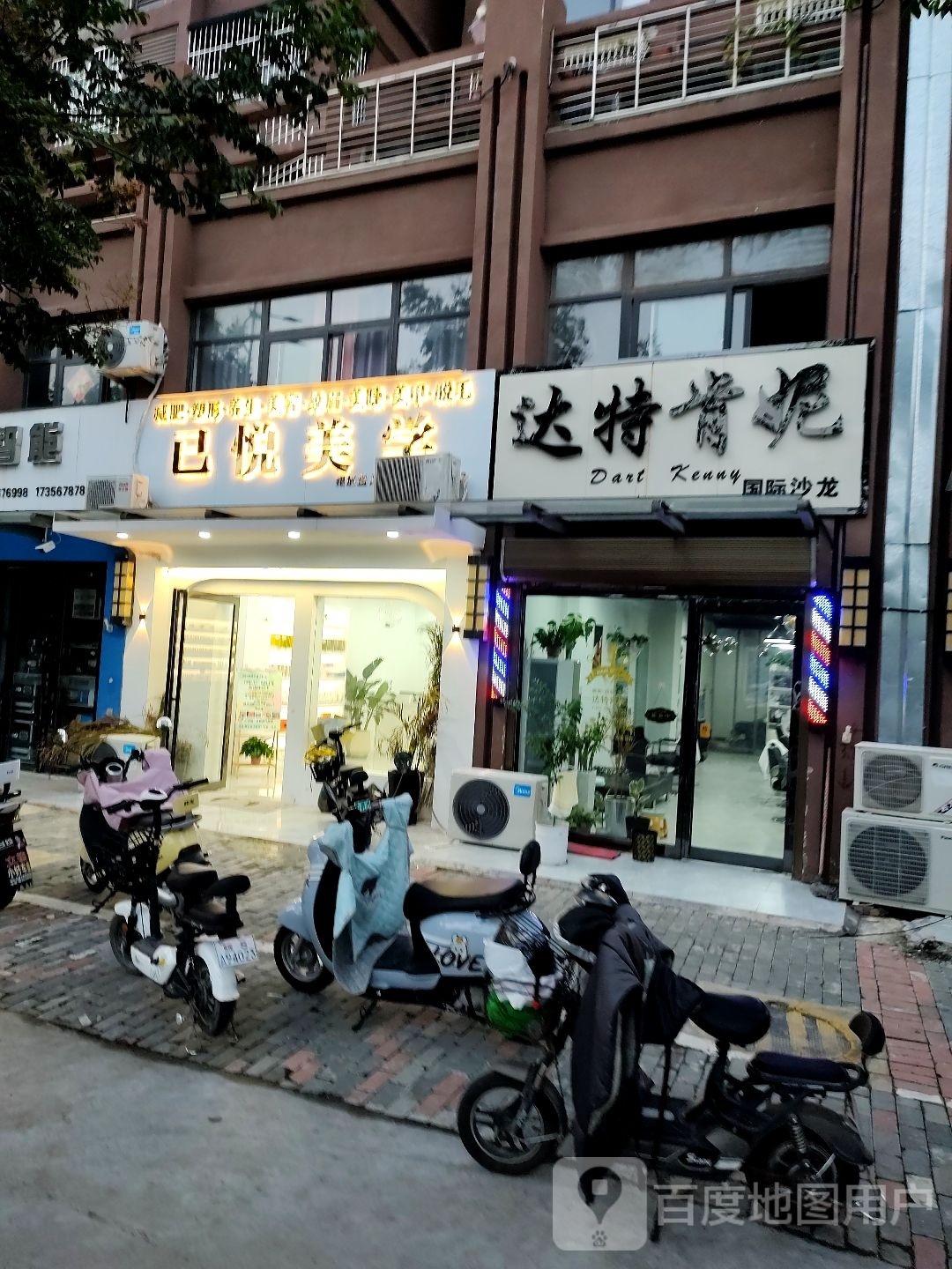 已悦美学(新时代小区店)