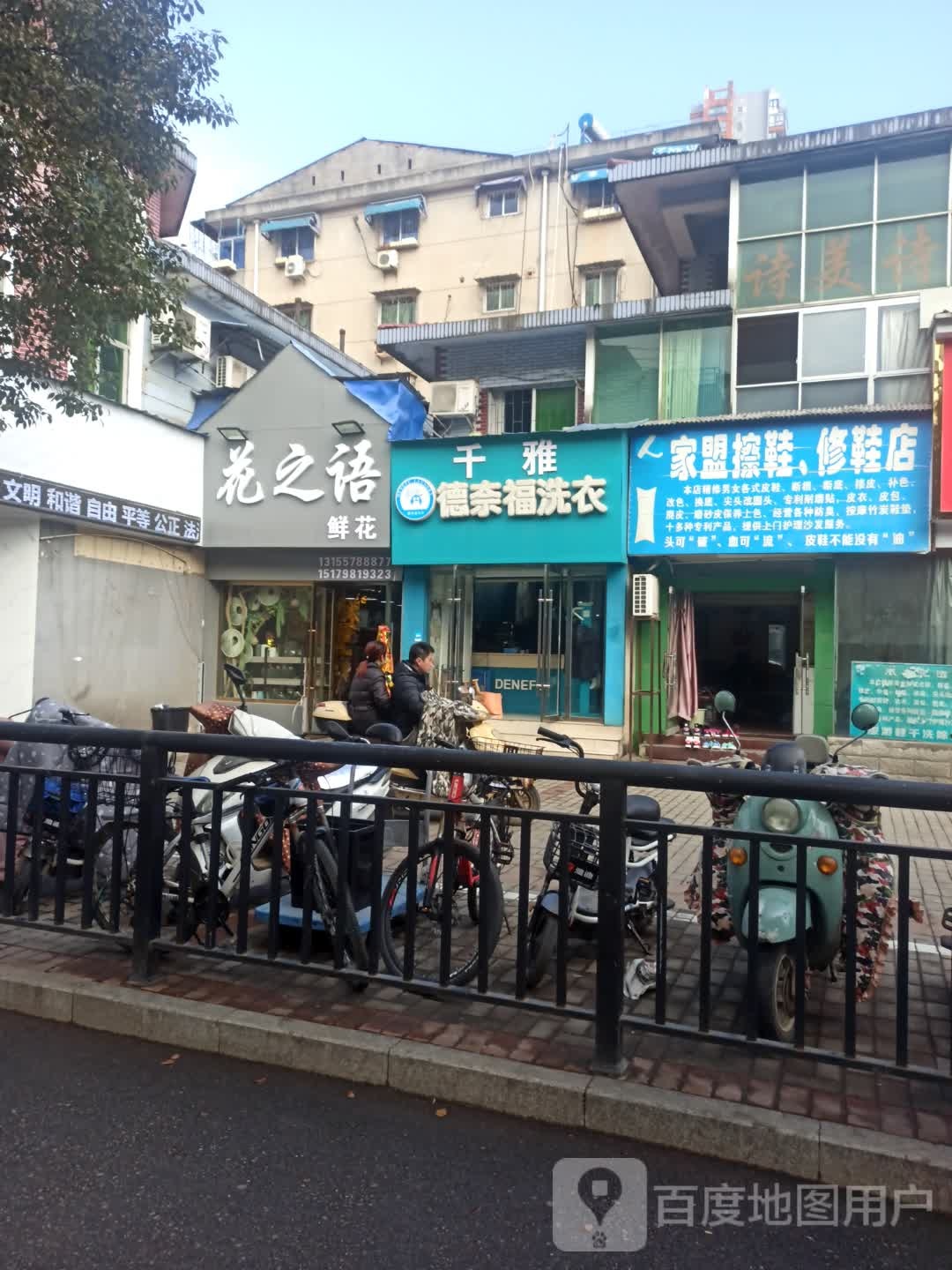 花之语(陶阳中路店)