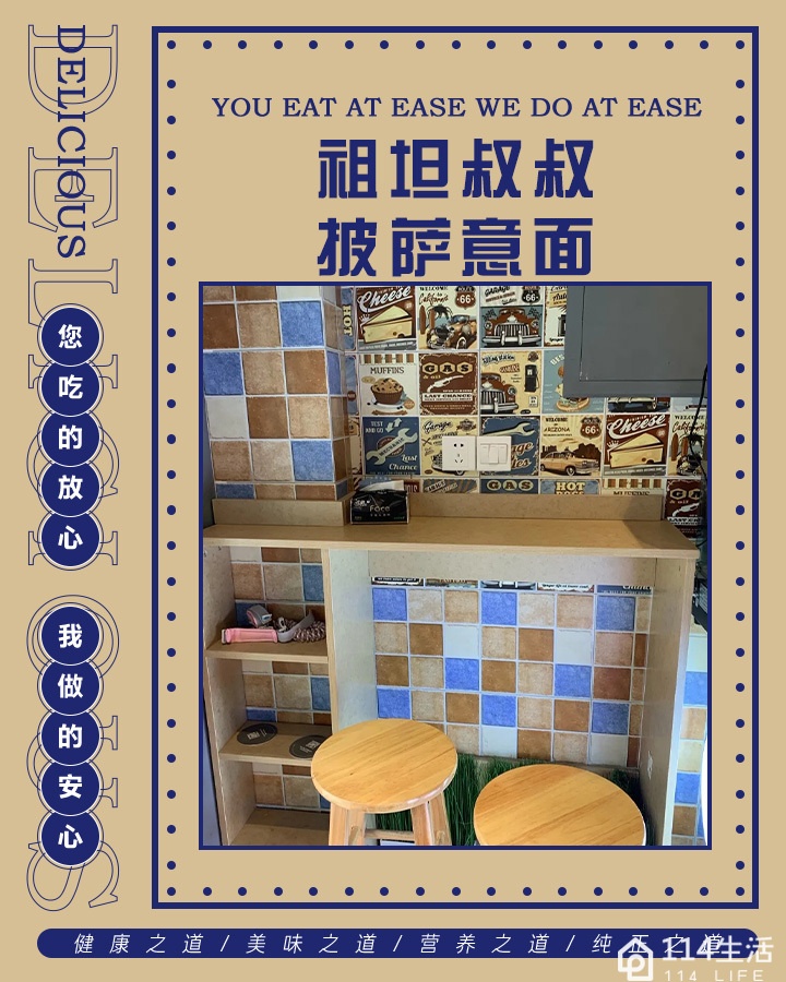 Forno dello Zio祖坦叔叔的厨房(高新创合中心店)