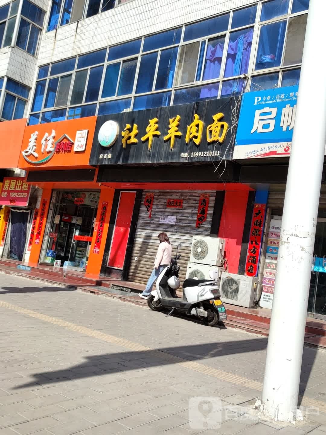 佳美便利店(河滨东路店)