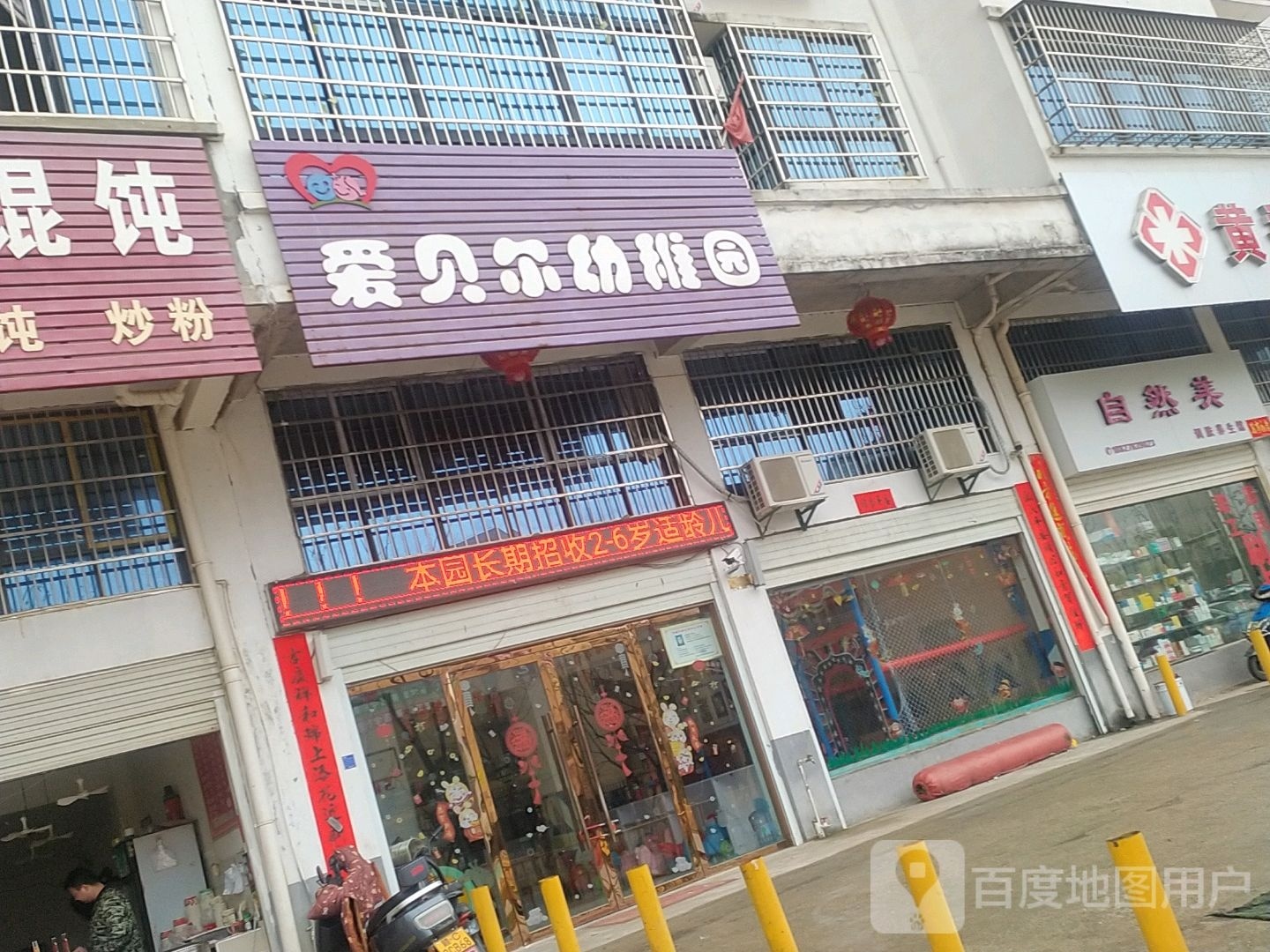 美戮拗该自然(长宁南路店)