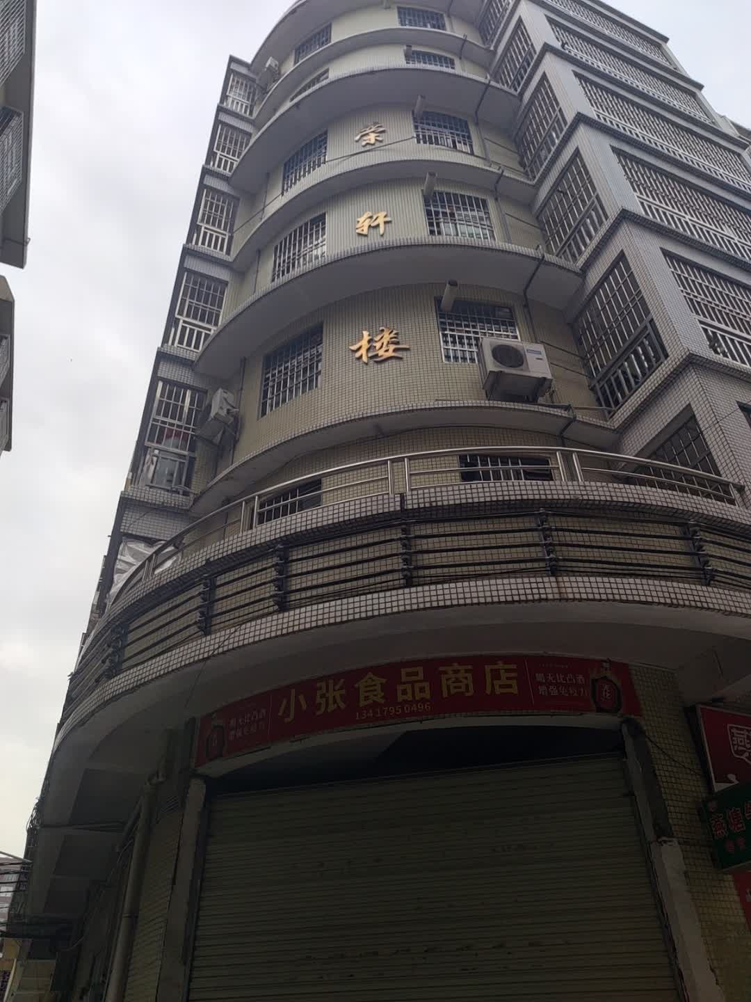 小张食品商店