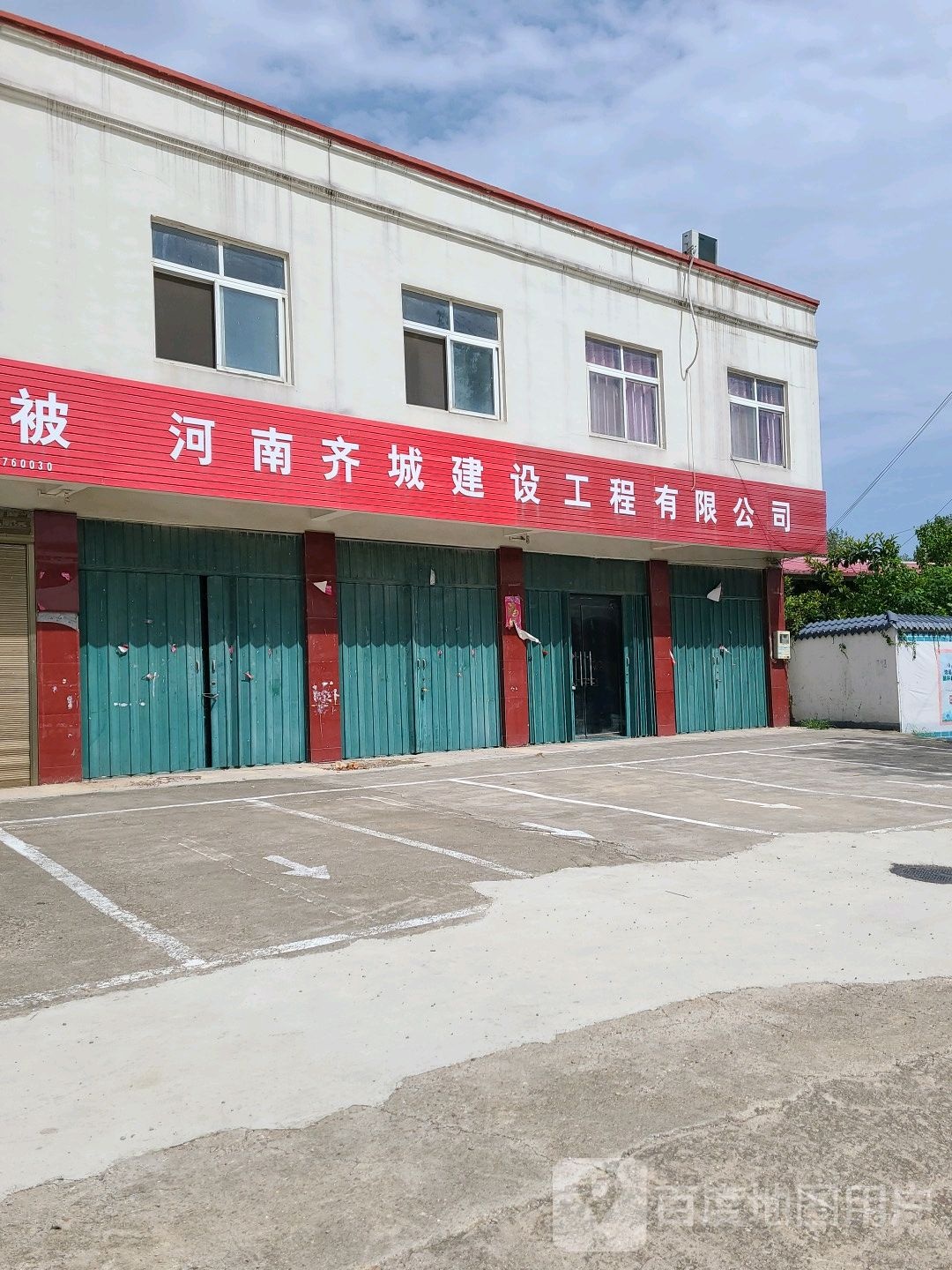 驿城区板桥镇河南齐城建设工程有限公司