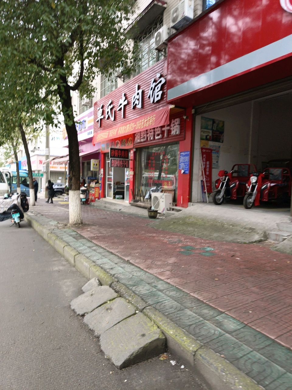 湘黔特色干锅