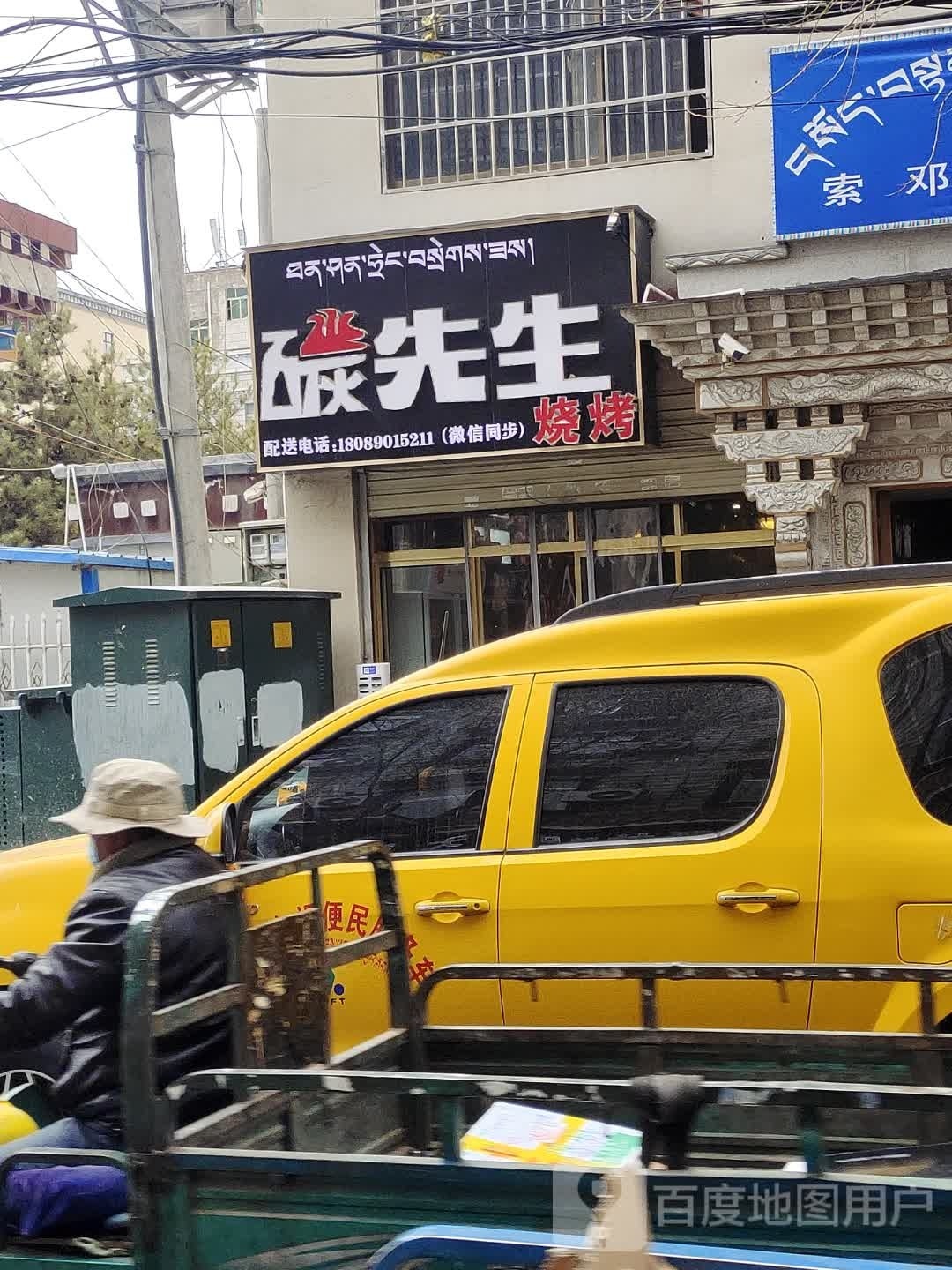 碳生烧烤海鲜