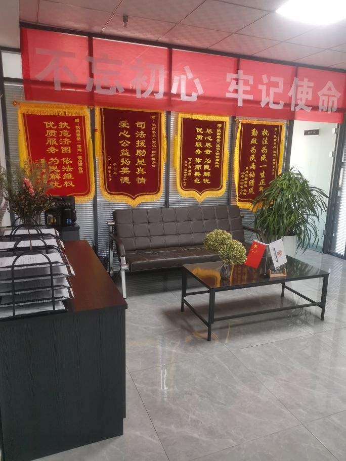 陕西秦岳(宝鸡)律师事务所