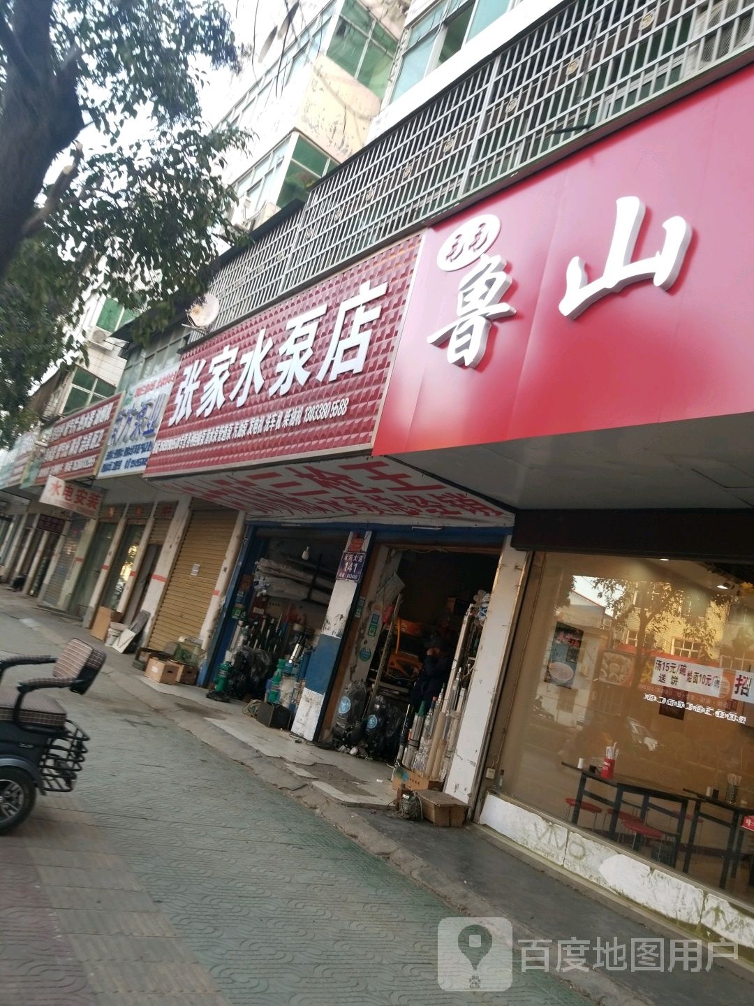 平舆县张家水泵店