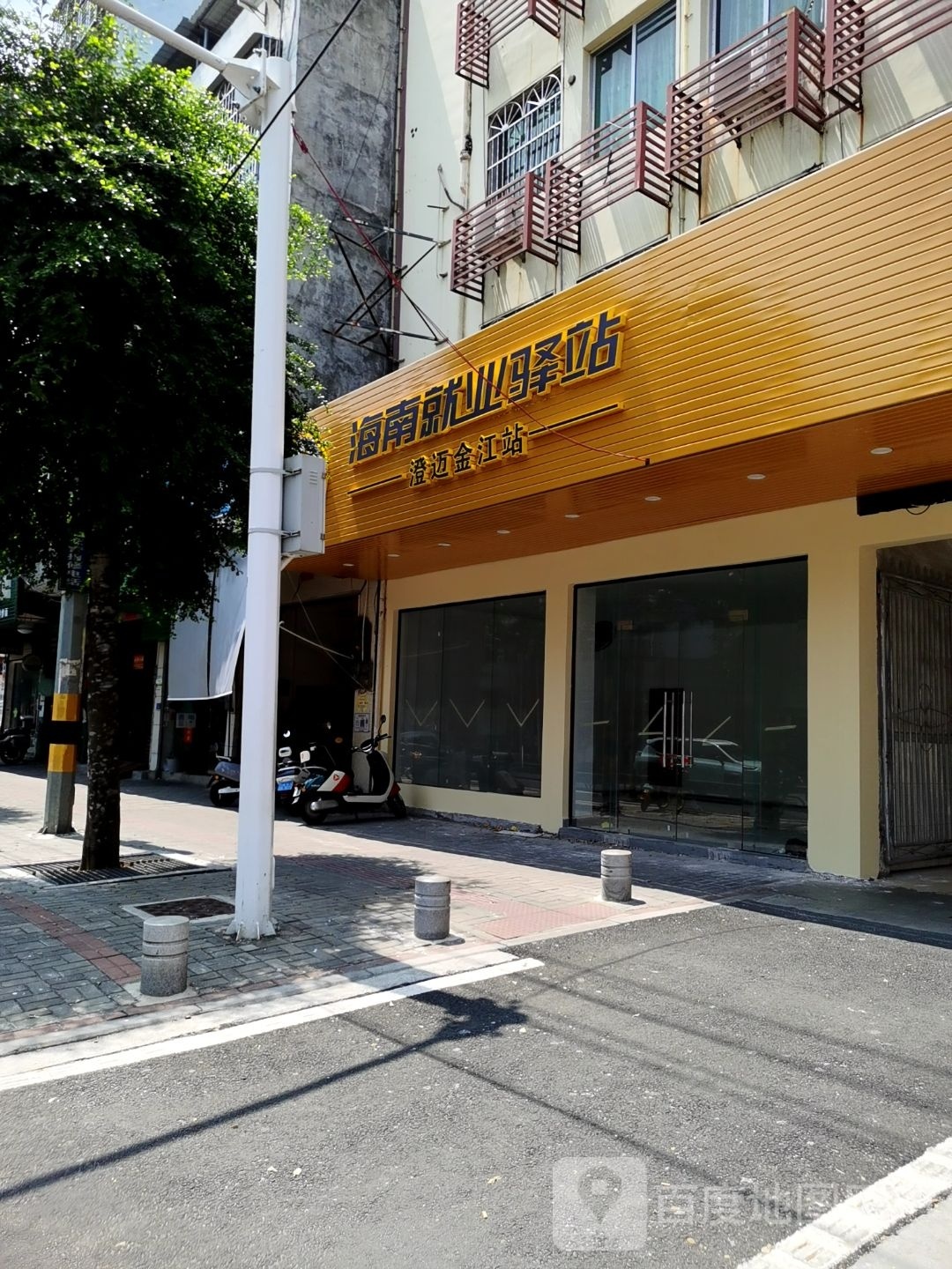 海南就业驿站(澄迈金江站)