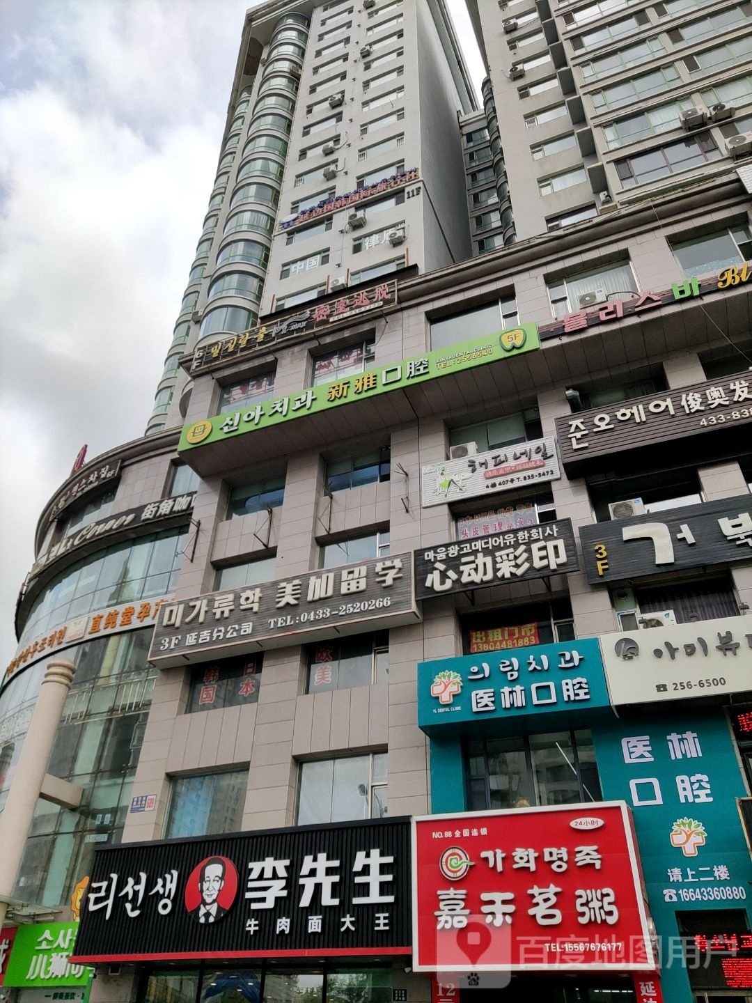 快乐美容嫁接睫毛