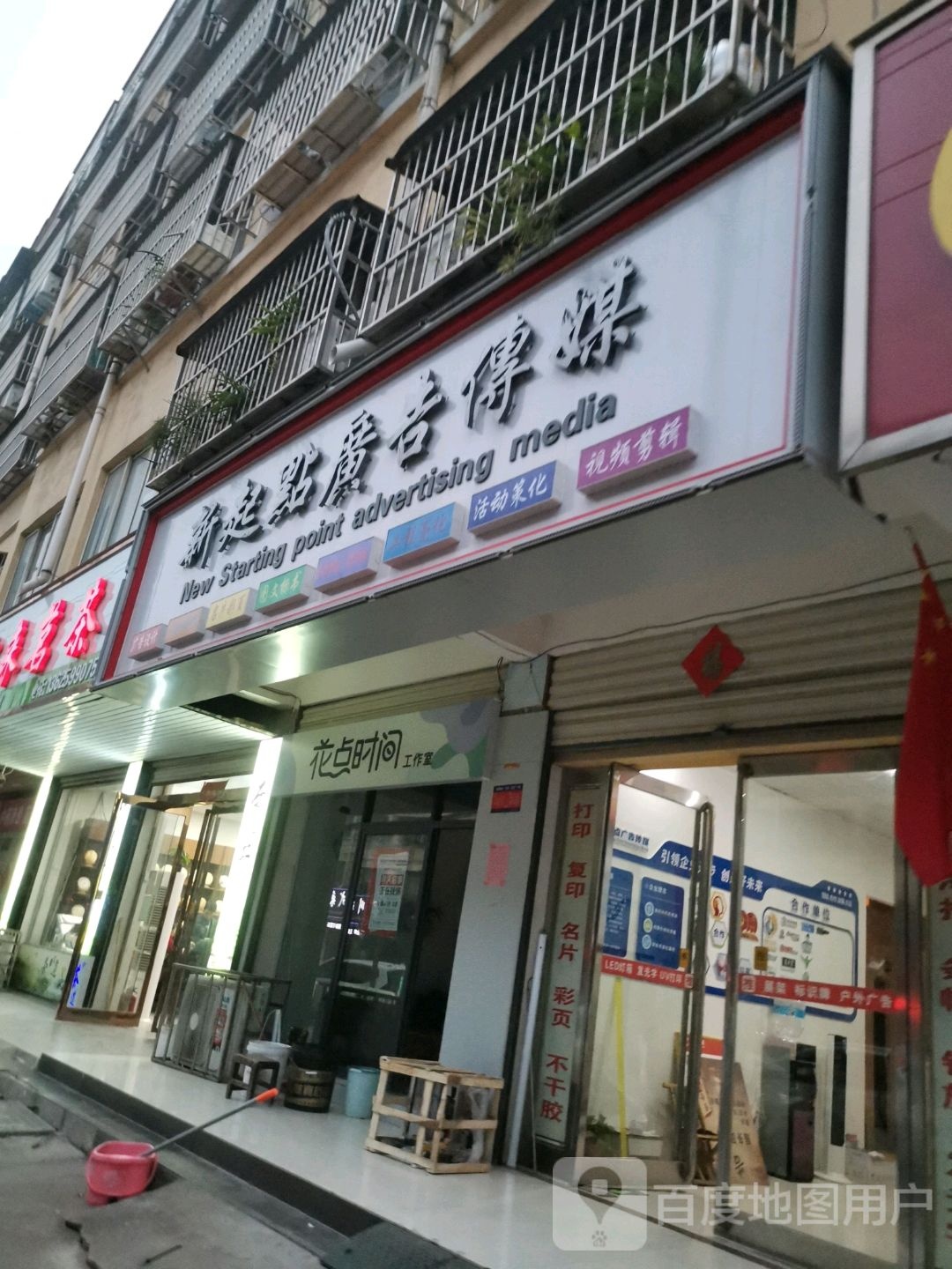 项城市富来茗茶