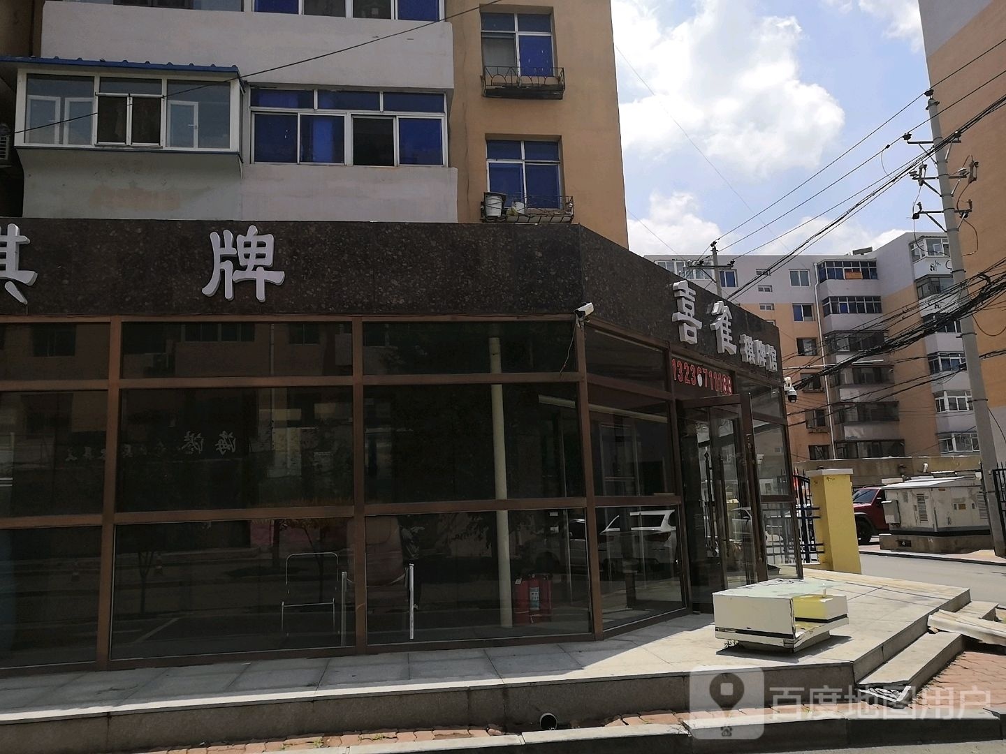 喜雀棋牌馆(红南路店)