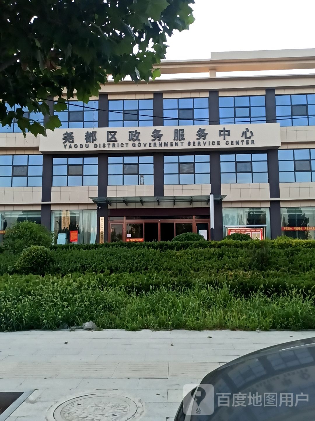 临汾市尧都区政务服务中心