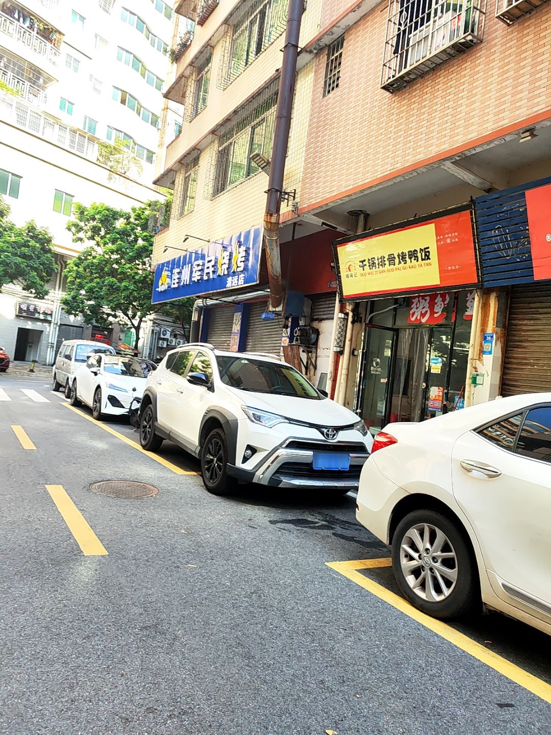 连州军民烧烤(清远店)