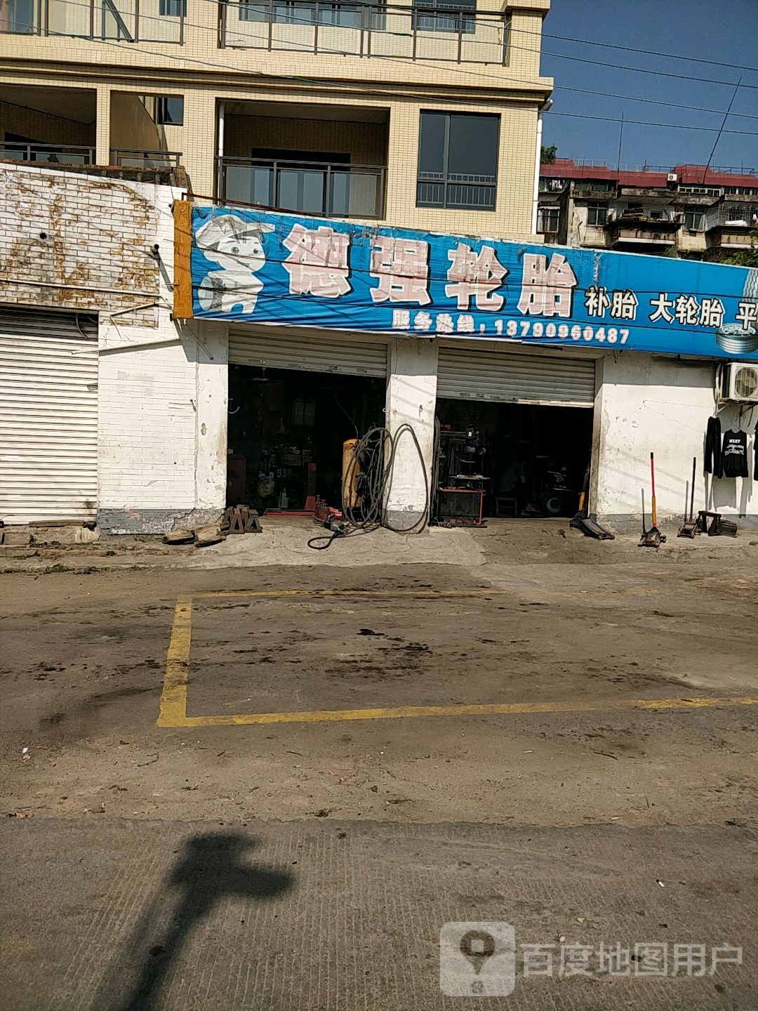 德强轮胎