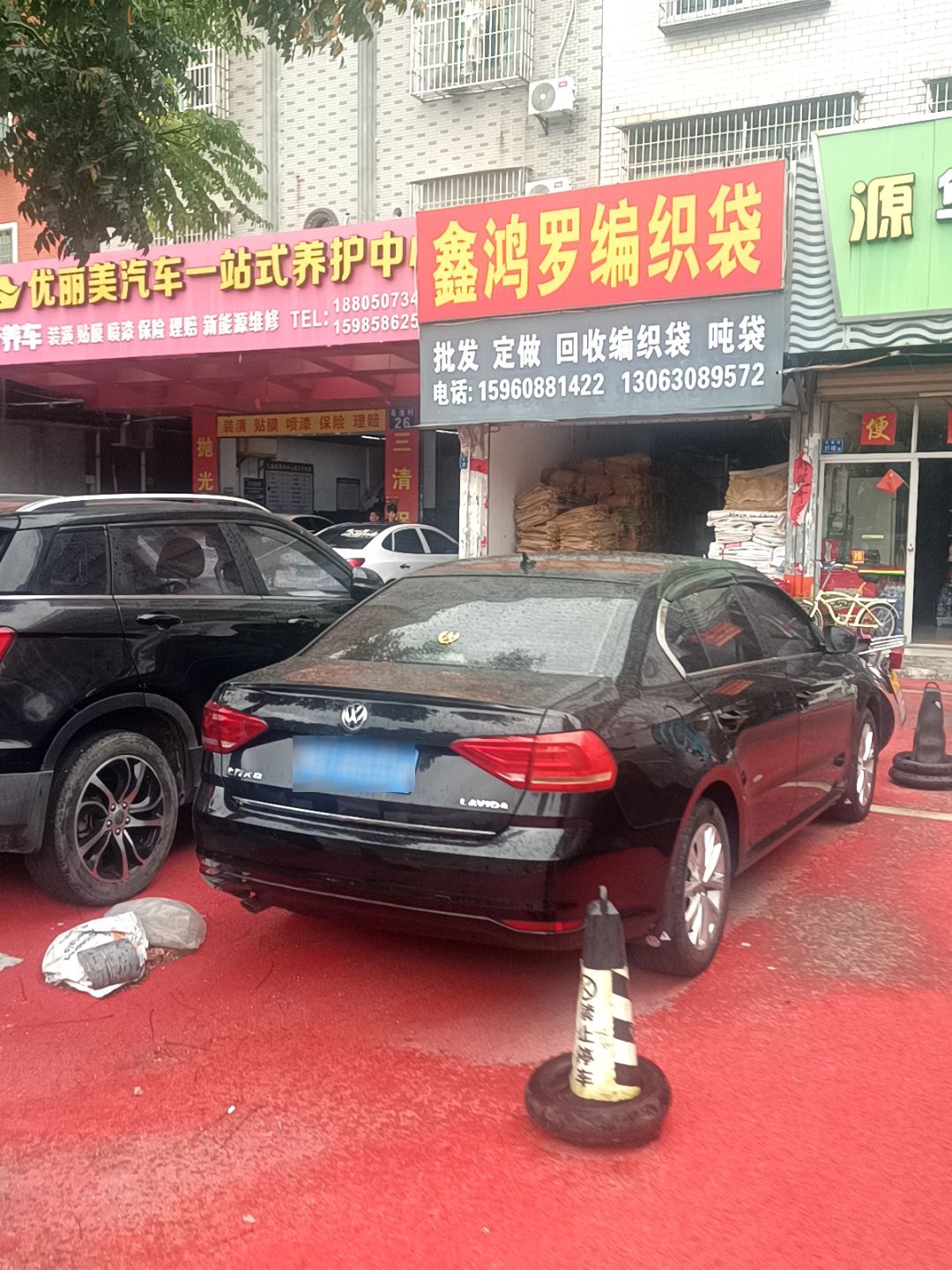 批发定做回收编织袋吨袋