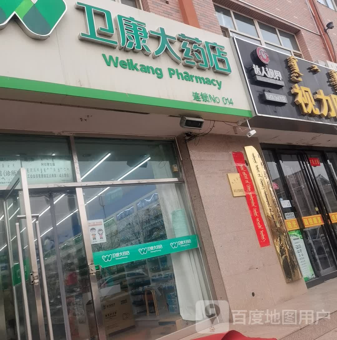 达人视界视力防控中心(南梁街店)