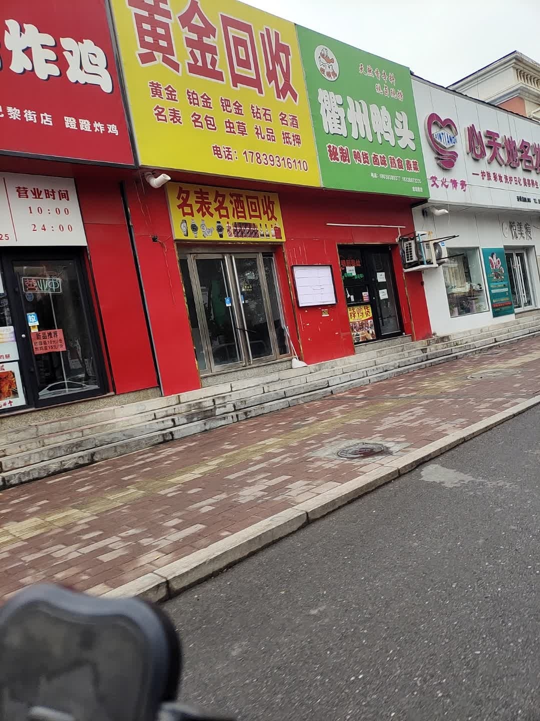 大超黄金回收(巴黎街店)