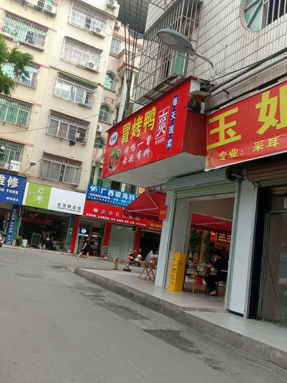 广西银海科技服务有限公司