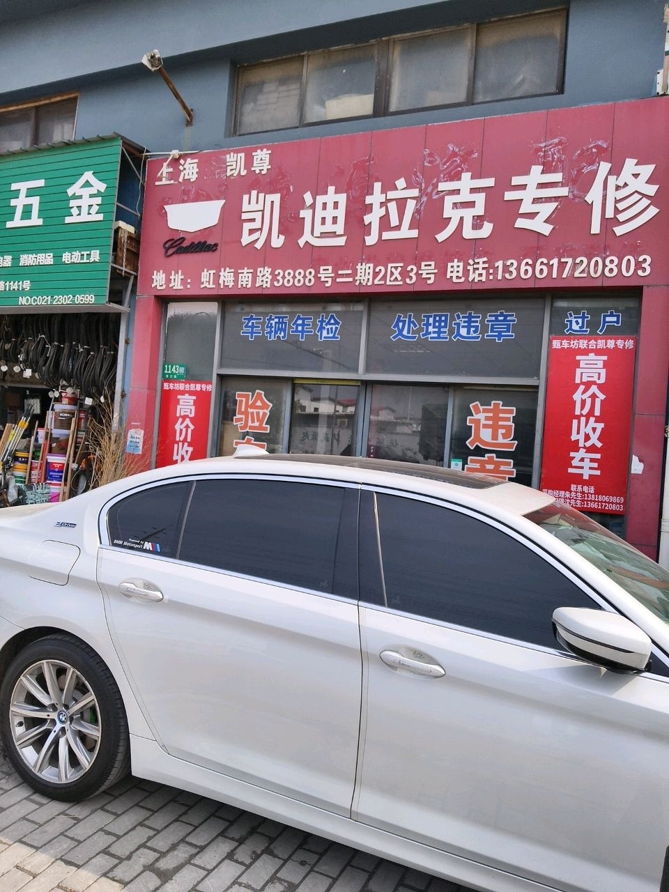 誉甄五金