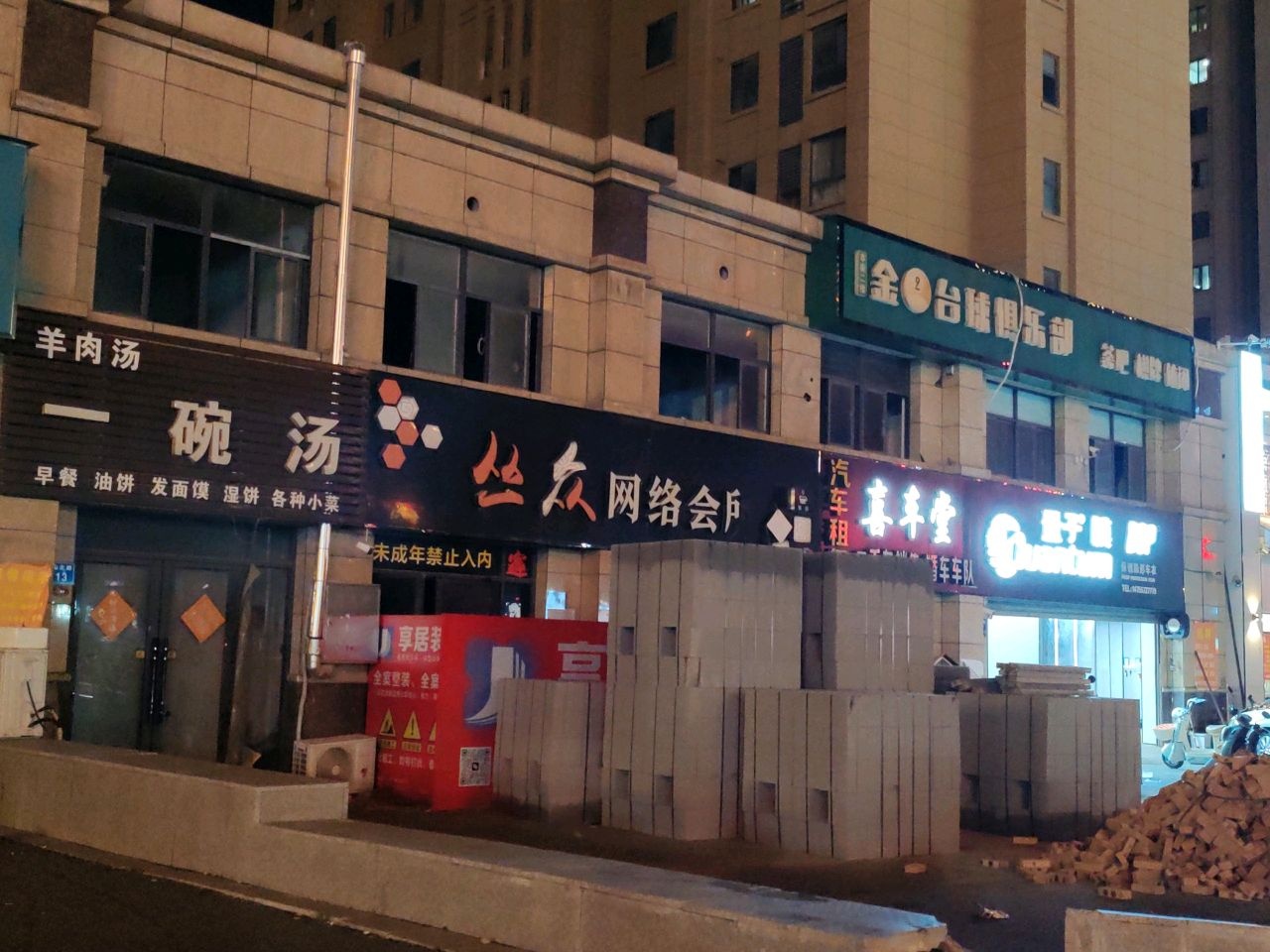 丛众网络会所